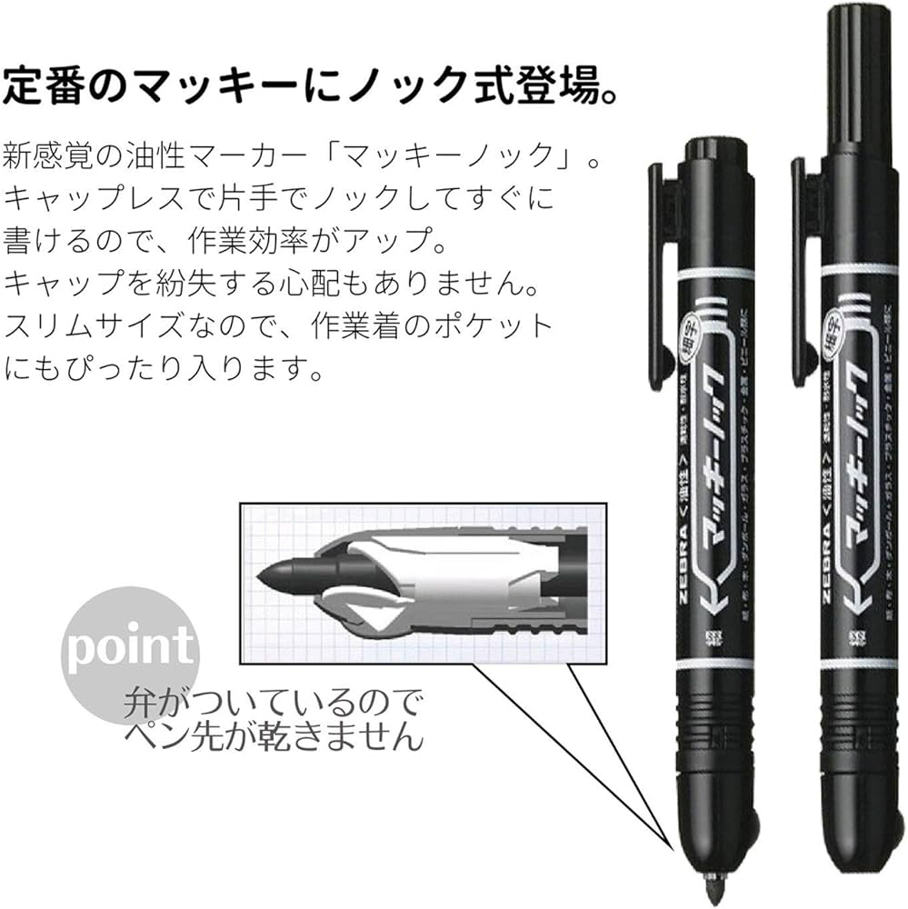 Amazon | ゼブラ 油性マーカー マッキーノック 細字 黒 10個セット