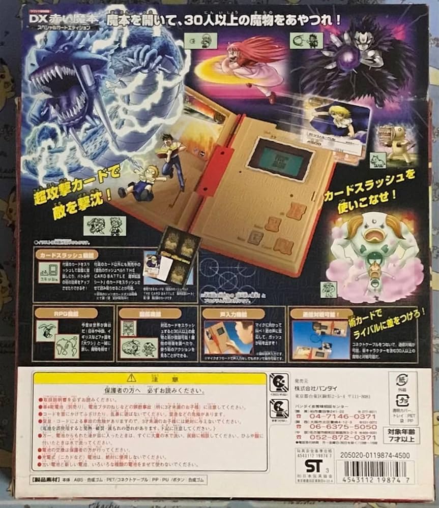 Amazon.co.jp: 金色のガッシュベル THE CARD BATTLE DX赤い魔本