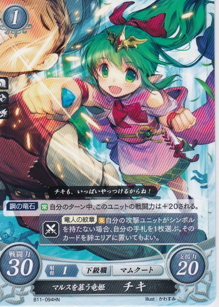 Amazon.co.jp: ファイアーエムブレム0(サイファ) ブースターパック