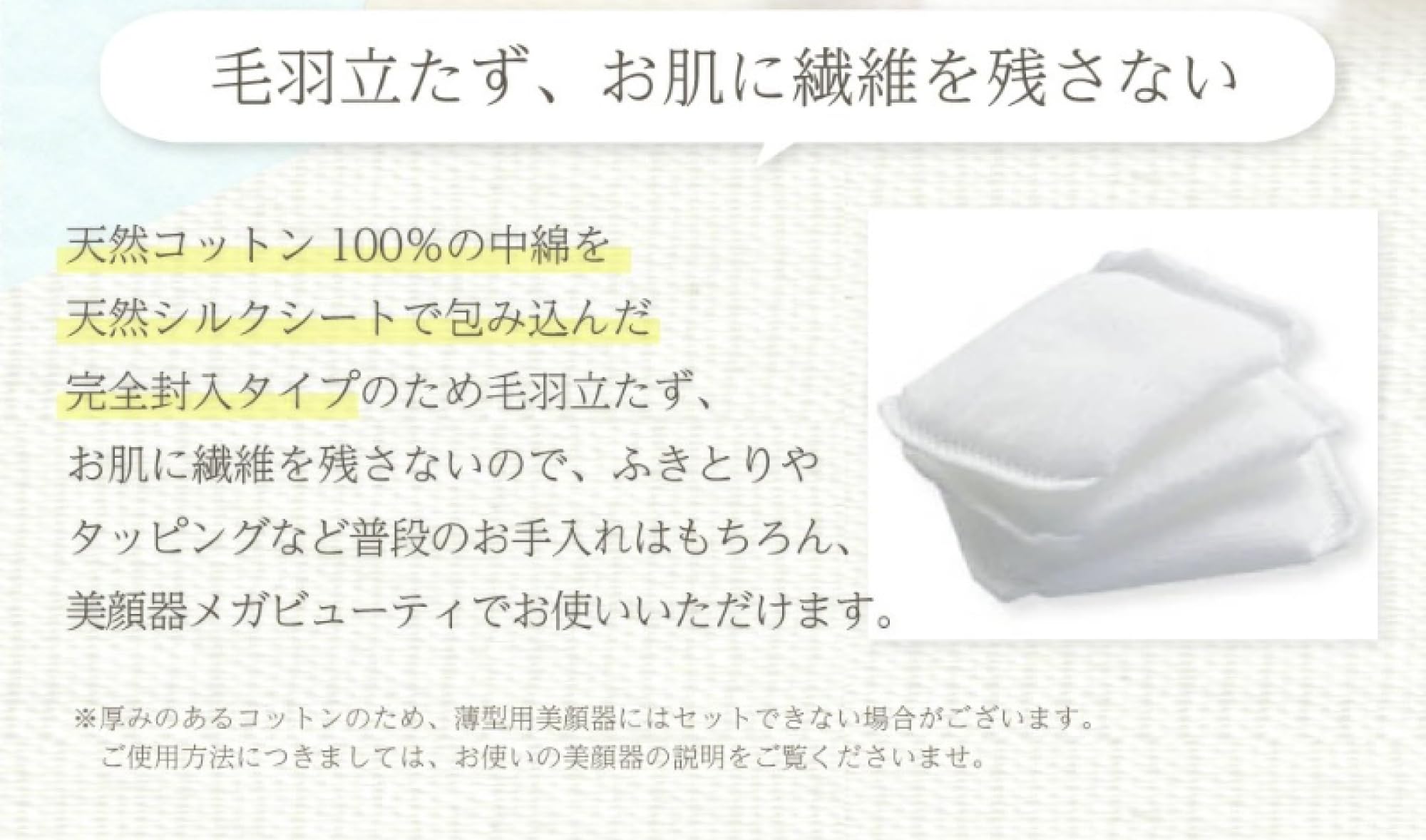 Amazon | 美顔器 メガビューティー コットン 80枚入 10箱セット
