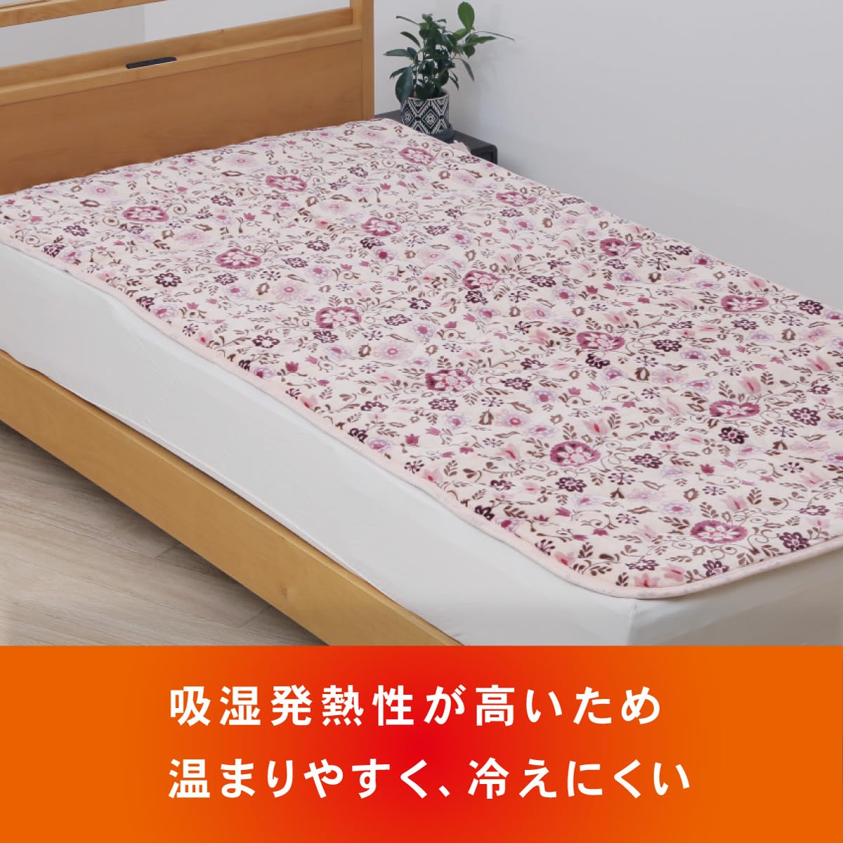 Amazon｜マグマパワー 敷きパッド シングル BR 【 鹿児島県桜島の