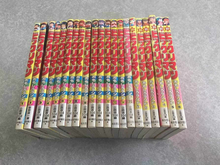 Amazon.co.jp: ビックリマンおもしろランド 全15巻 新ビックリマン