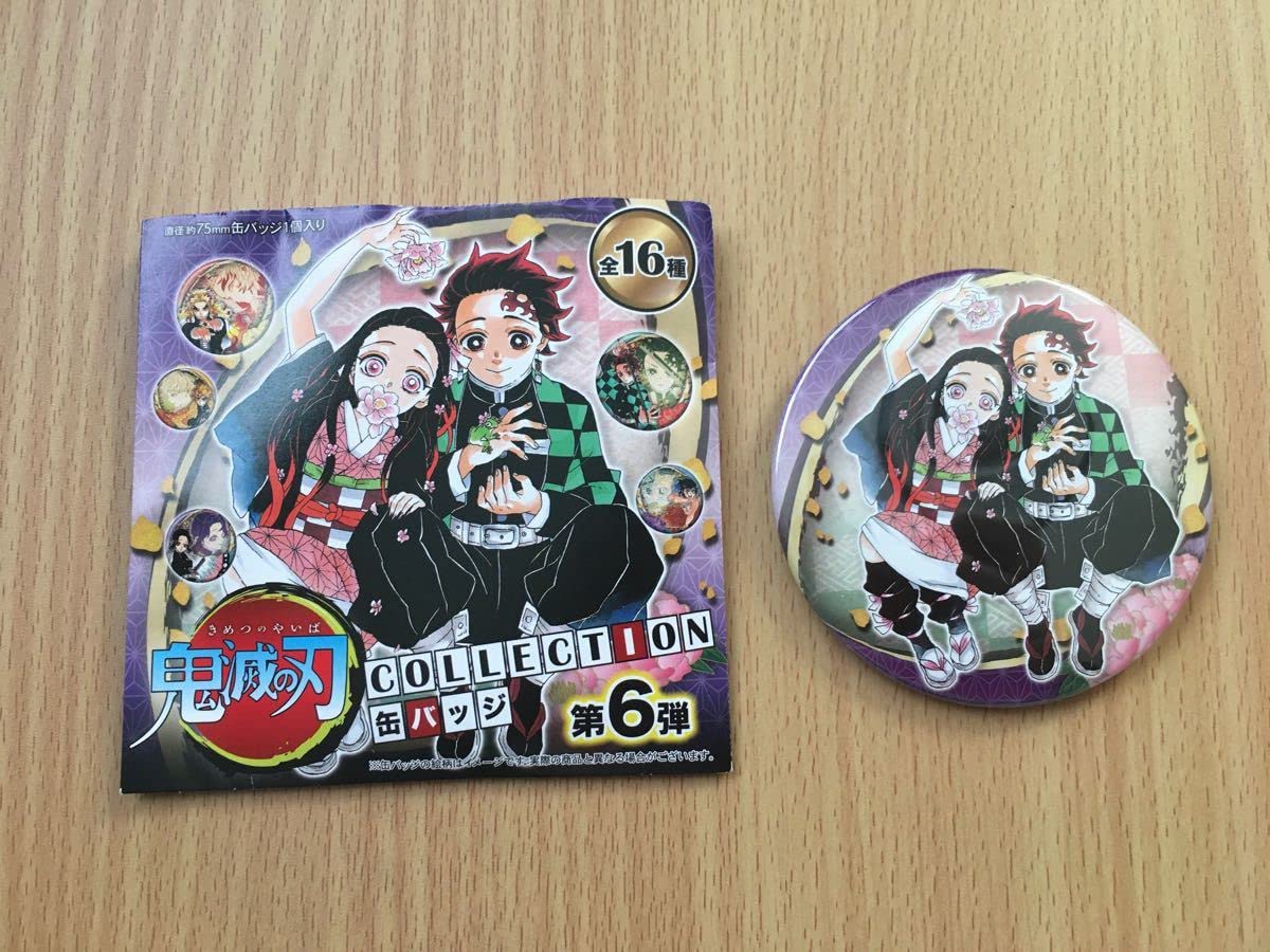 Amazon.co.jp: 鬼滅 吾峠呼世晴 原画展 コレクション 缶バッジ