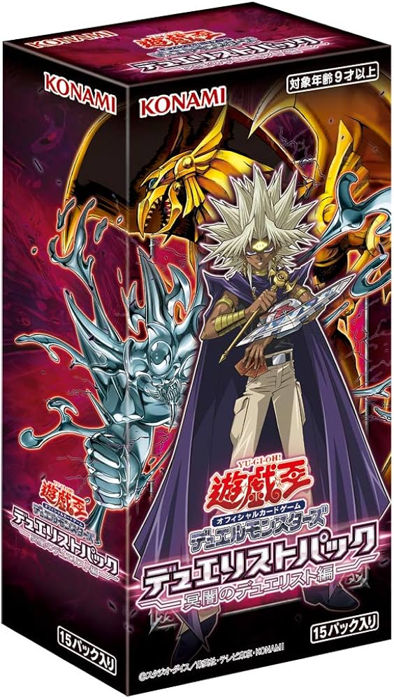 Amazon.co.jp: 遊戯王OCG デュエルモンスターズ デュエリストパック