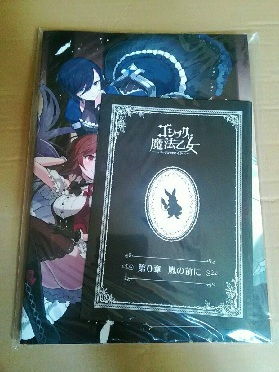 Amazon.co.jp: 込 ケイブ ゴシックは魔法乙女 さっさと契約しなさい