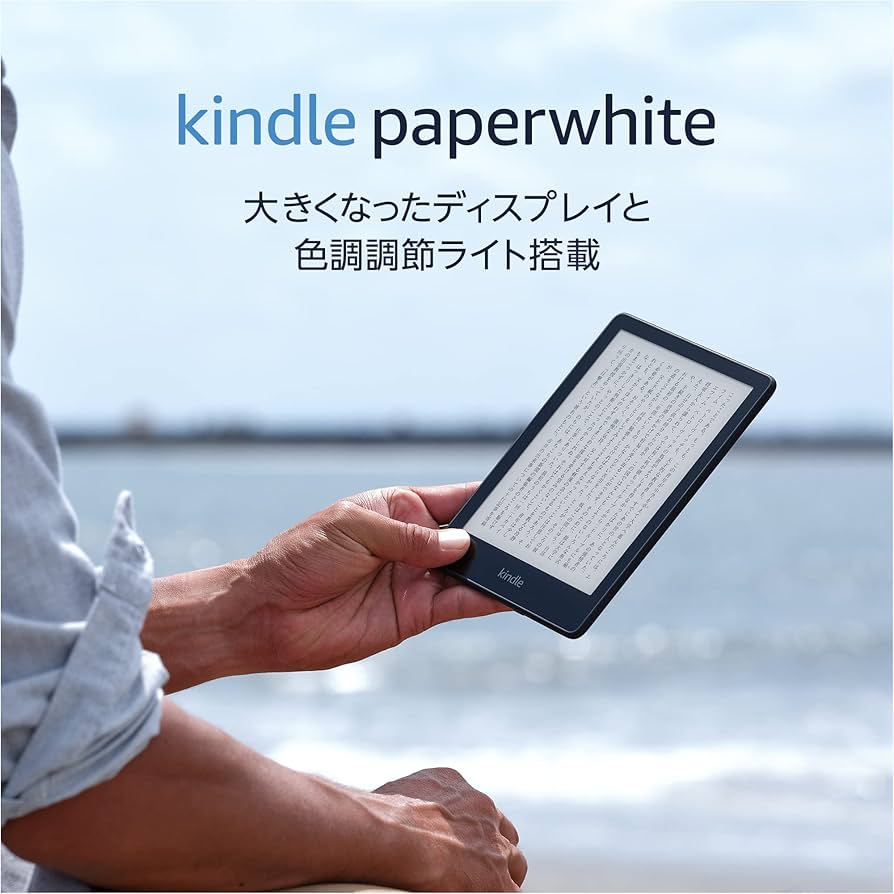 値下げ Kindle Paperwhite 第11世代 8GB 広告あり Kindle Paperwhite