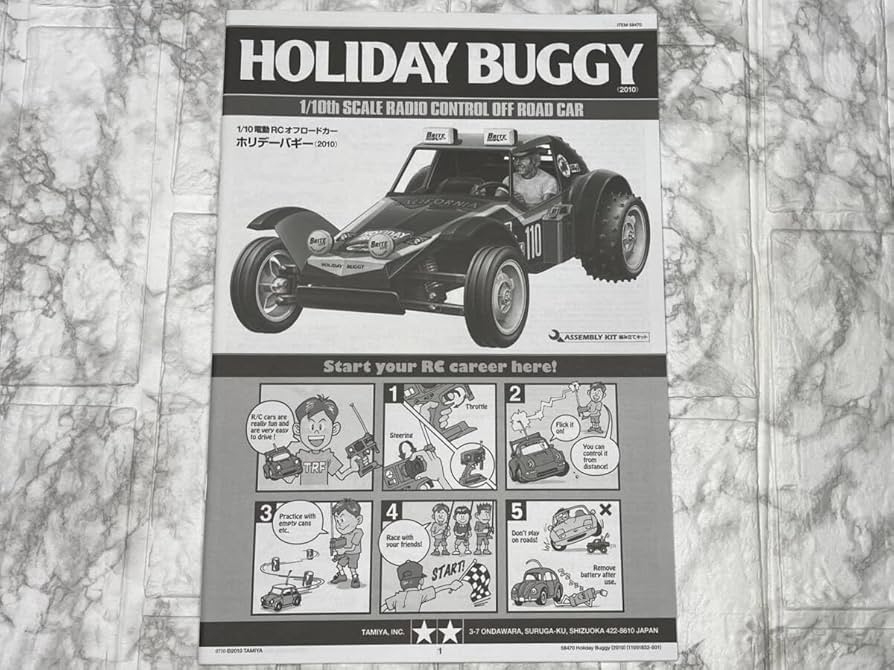 Amazon | タミヤ DT-02 ホリデーバギー2010 組立説明図 説明書