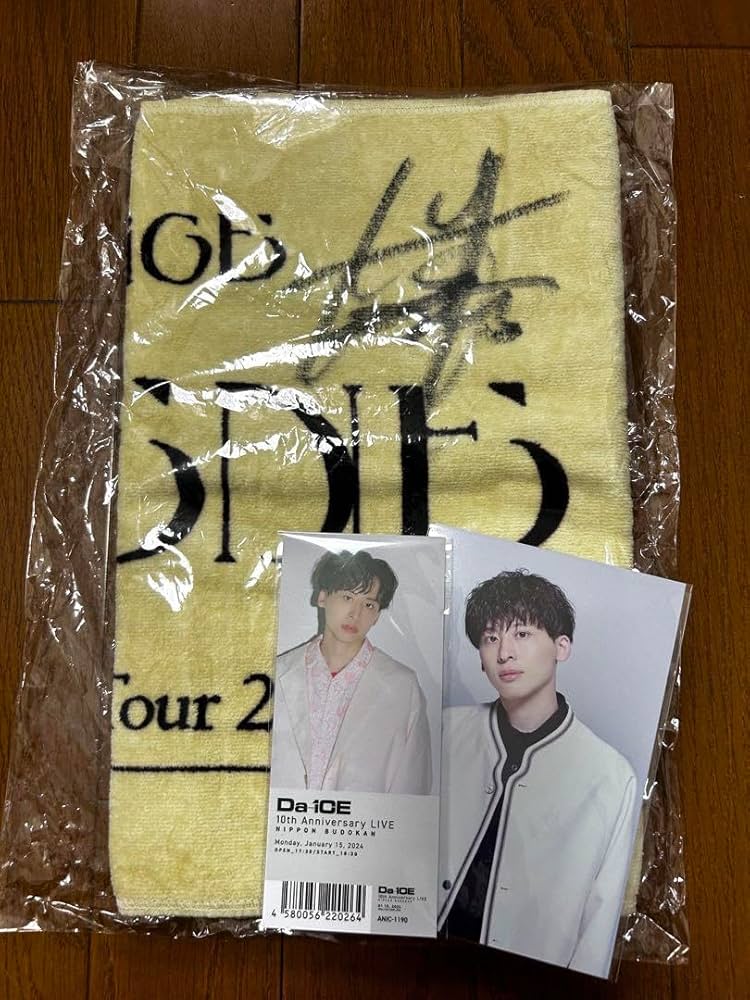 Amazon.co.jp: Da-iCE 工藤大輝 サイン入りタヲル ポストカード