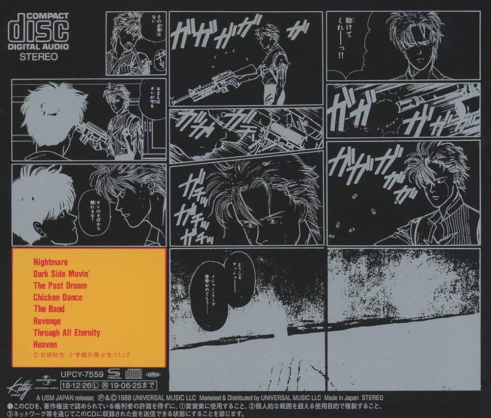 Amazon.co.jp: BANANA FISH: ミュージック