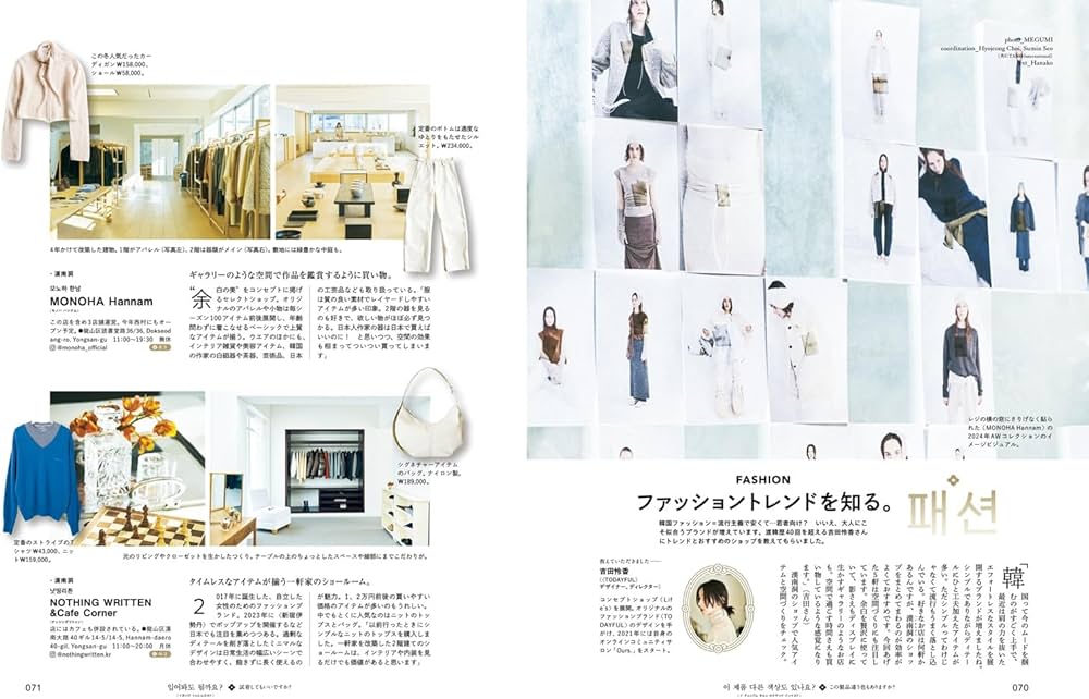 Hanako(ハナコ) 2025年 4月号 [韓国・ソウルの楽しみ、全部