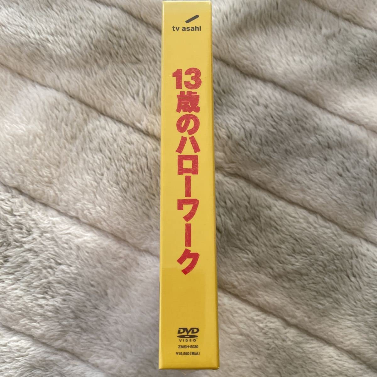 Amazon.co.jp: DVD-BOX DVD 13歳のハローワーク テレビ朝日系ドラマ