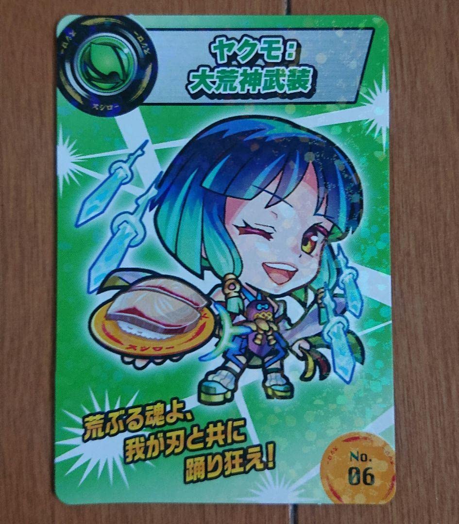Amazon.co.jp: モンスターストライク ヤクモ スシローコラボ限定カード