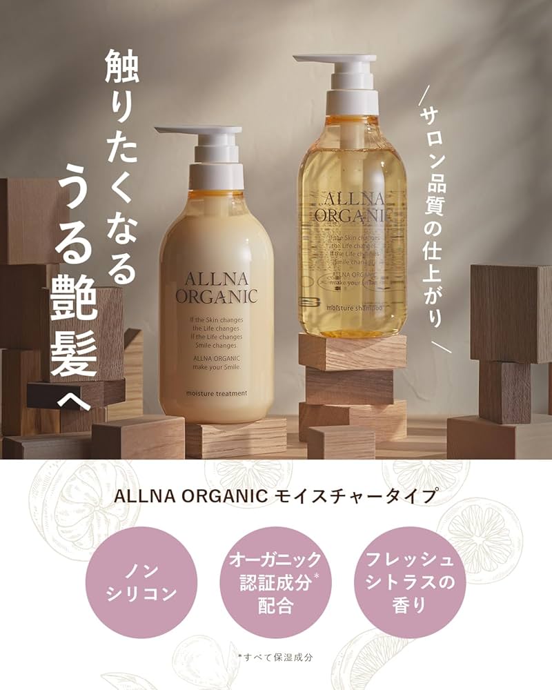 Amazon | 【香るなめらか美髪】 オルナ オーガニック シャンプー