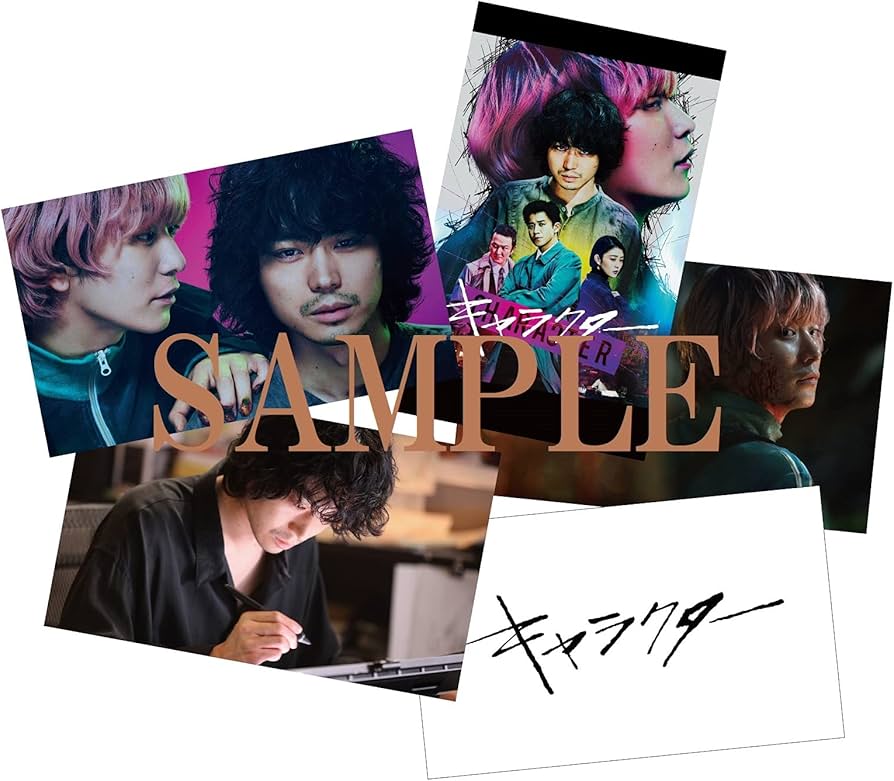 Amazon.co.jp: 【Amazon.co.jp限定】キャラクター 特装版(Blu-ray&DVD