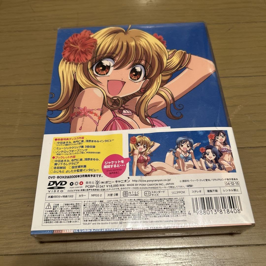 Amazon.co.jp: マーメイド メロディー ぴちぴちピッチピュア dvd-box