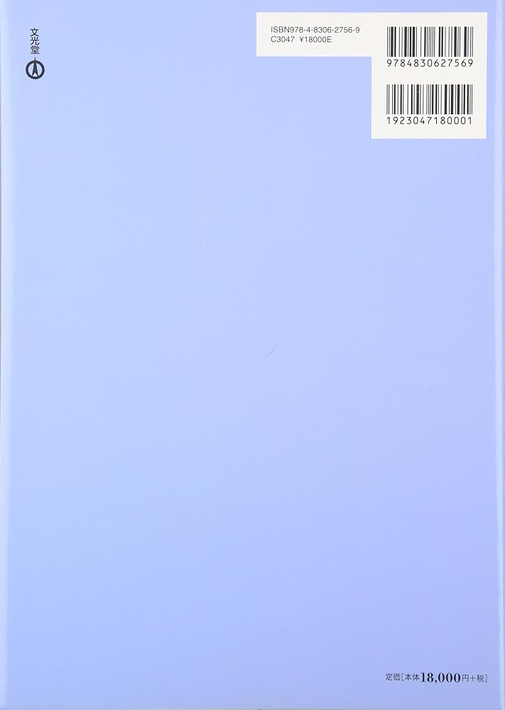 手の外科の要点と盲点 (整形外科knack & pitfalls) | 金谷文則 |本