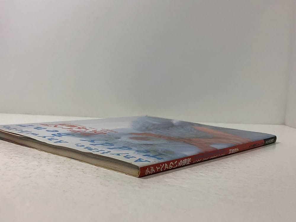 テディベアのいる場所: こいぬも、りすも、うさぎもいっしょに | 利倉