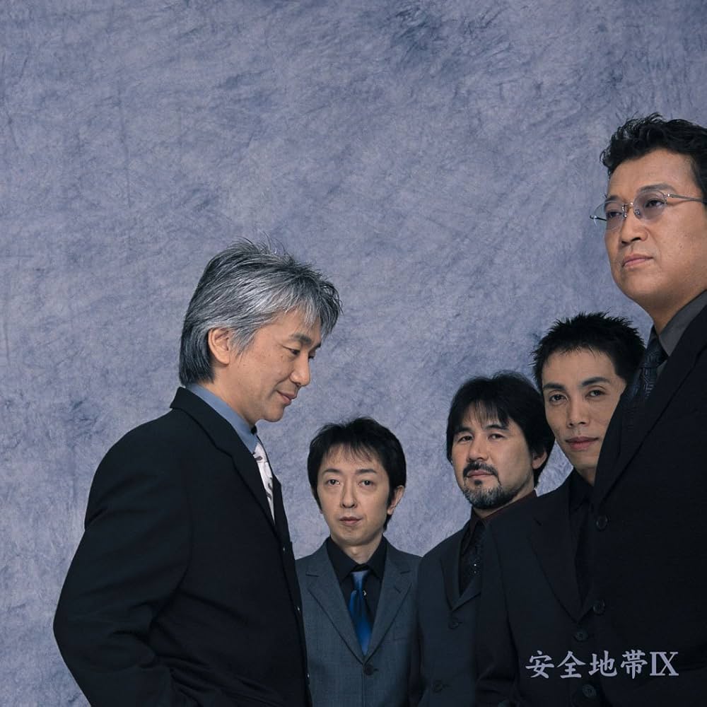 Amazon.co.jp: 安全地帯IX(完全生産限定盤)(紙ジャケット仕様