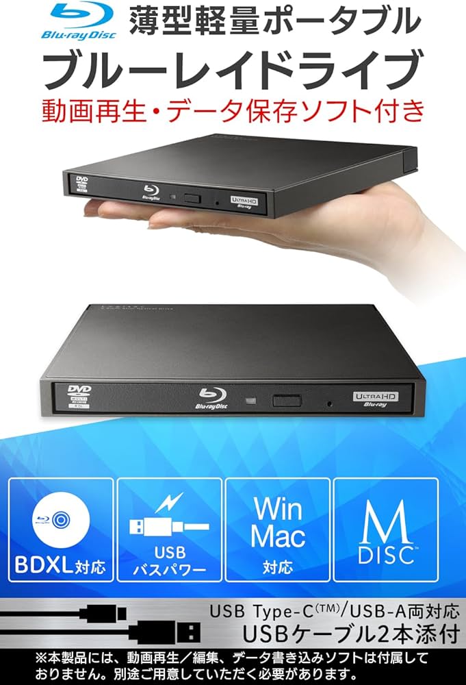 Amazon.co.jp: ロジテックダイレクト ポータブル ブルーレイドライブ