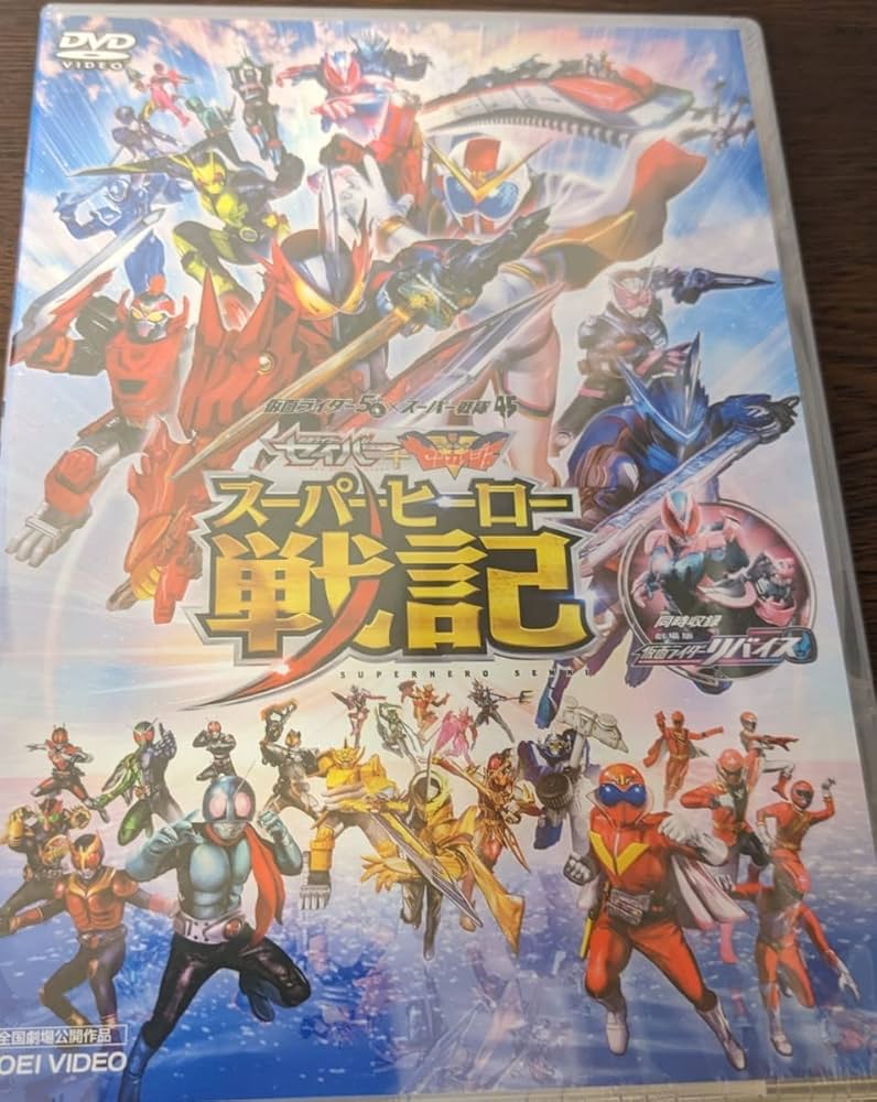 Amazon.co.jp: 配送 DVD セイバー＋ゼンカイジャー スーパーヒーロー