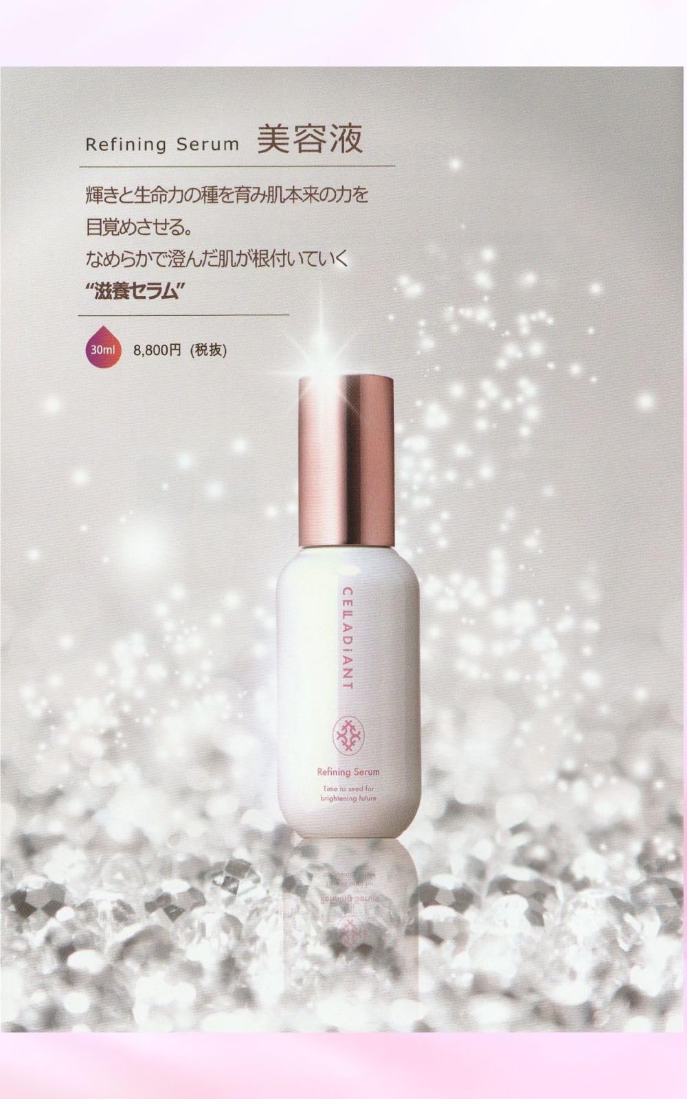 Amazon.co.jp: セラディアント トータルスキンケア3点セット