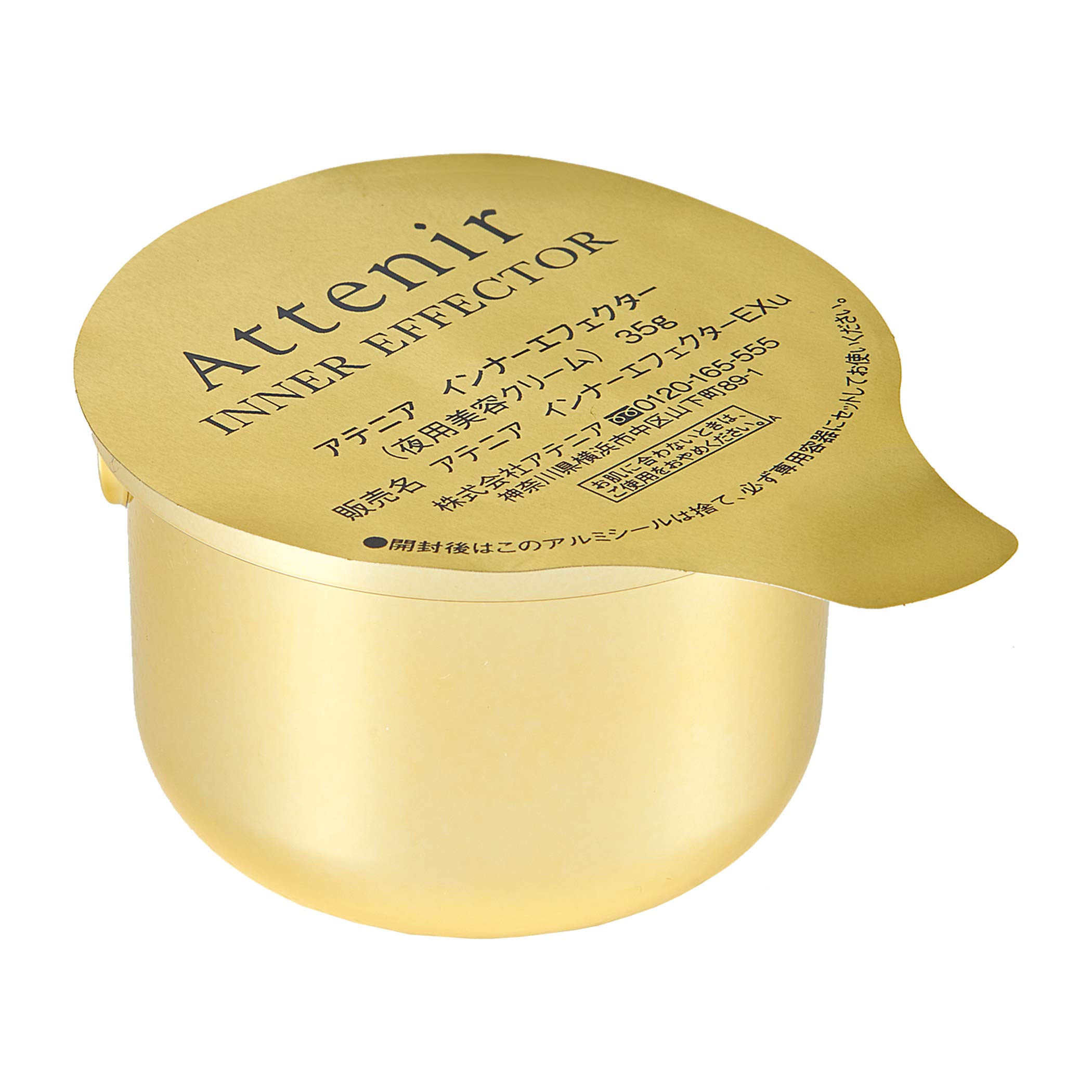 Amazon | アテニア (Attenir) インナーエフェクター 詰替え用 レフィル