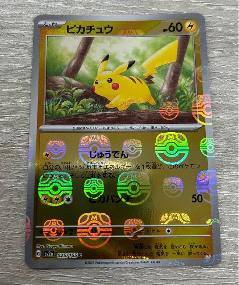 PSA10ピカチュウ マスターボール ミラー ポケモン 管理番号 a492