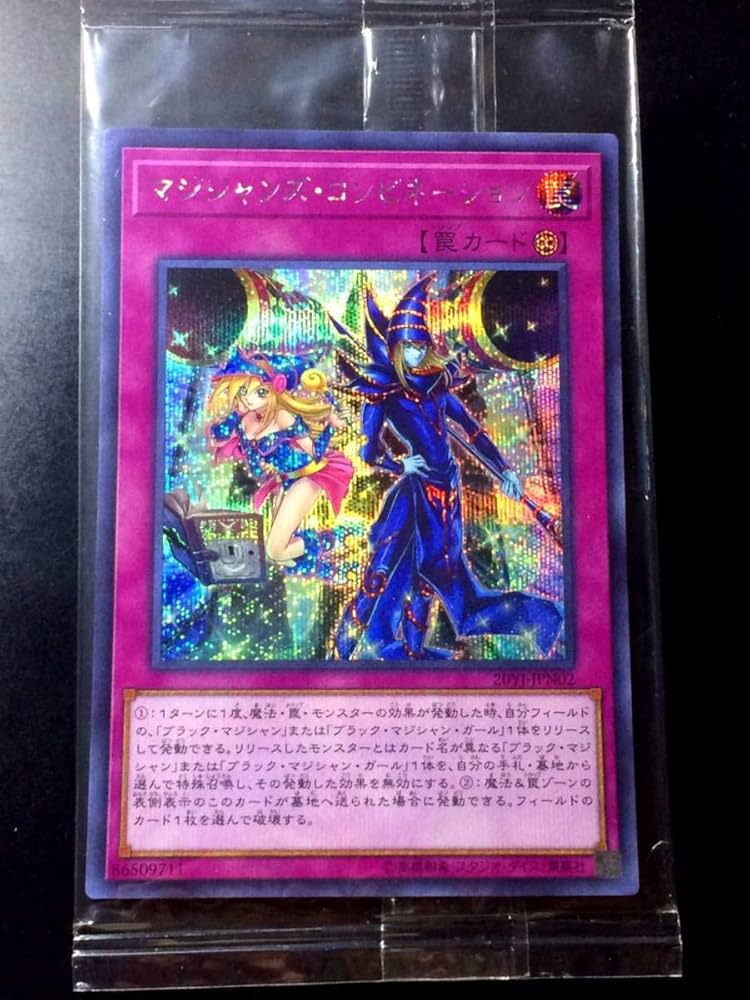 Amazon.co.jp: マジシャンズ・コンビネーション シークレット 数量2