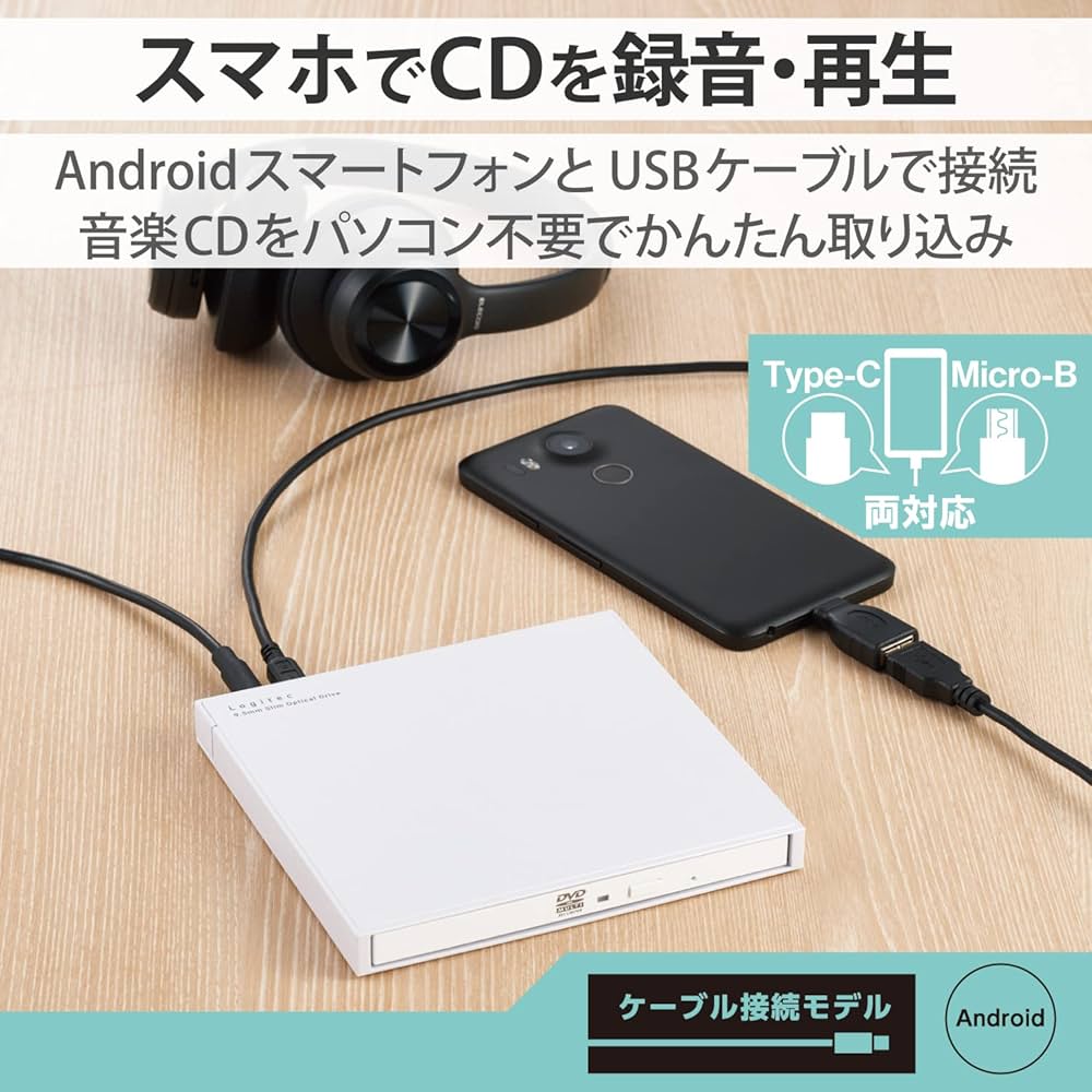Amazon.co.jp: ロジテック CDドライブ スマホ用CD録音ドライブ 有線
