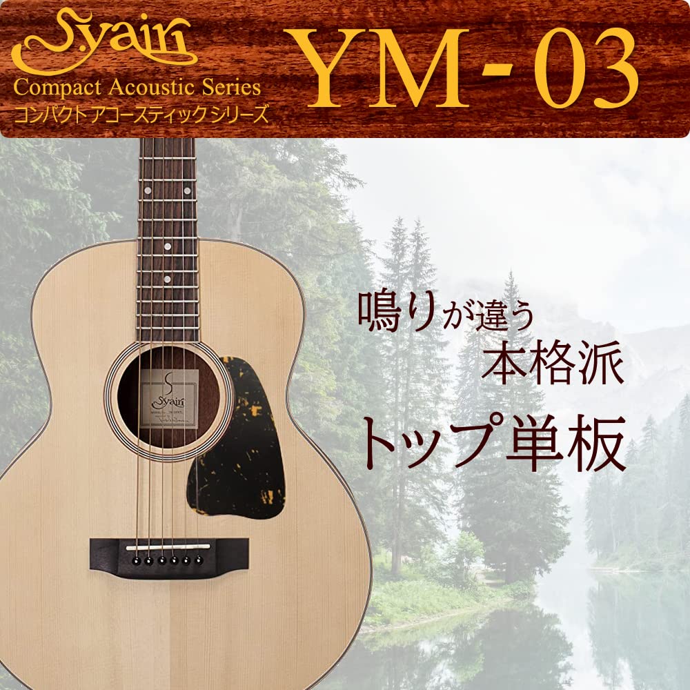 Amazon | S.Yairi ヤイリ Compact Acoustic Series ミニ