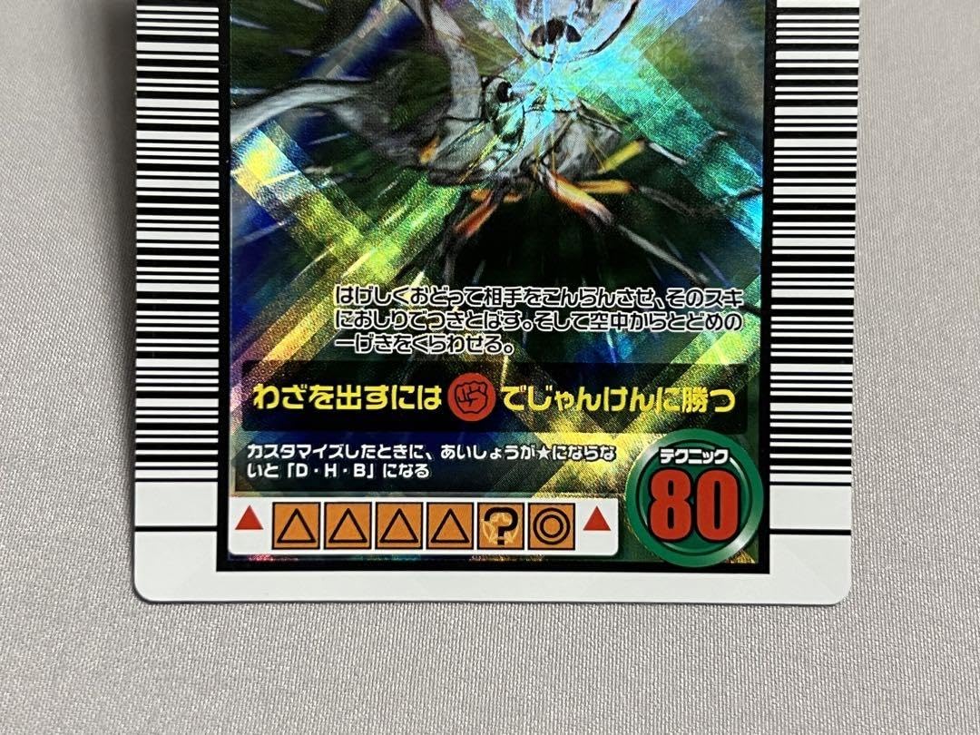 Amazon.co.jp: ムシキング スーパーDHB 2006 ファースト : おもちゃ