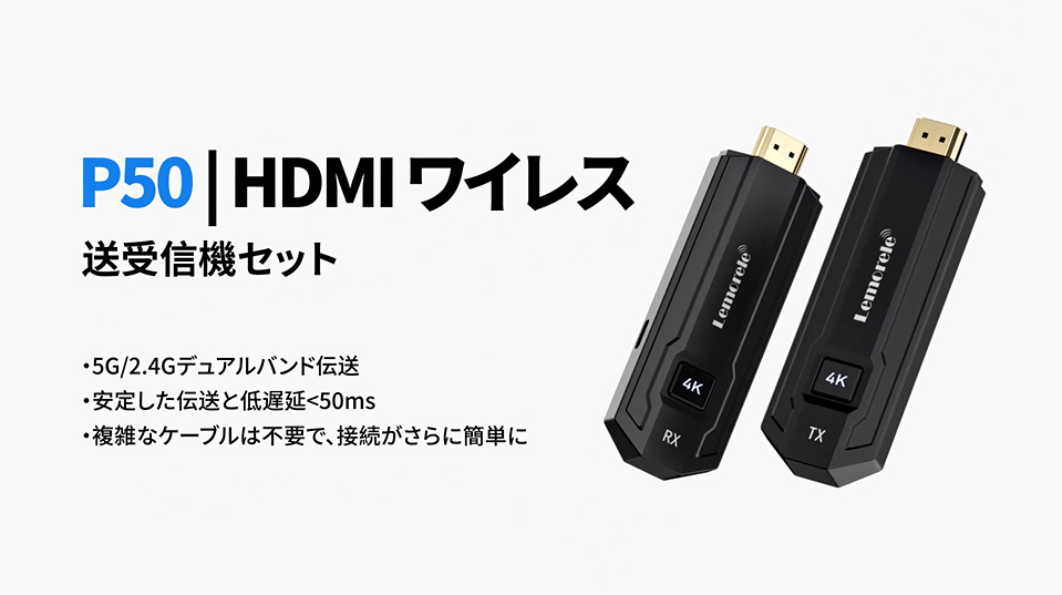 Amazon | HDMI 4K 無線 ワイヤレス HDMI 送受信機 最大50m 2.4G&5G双頻