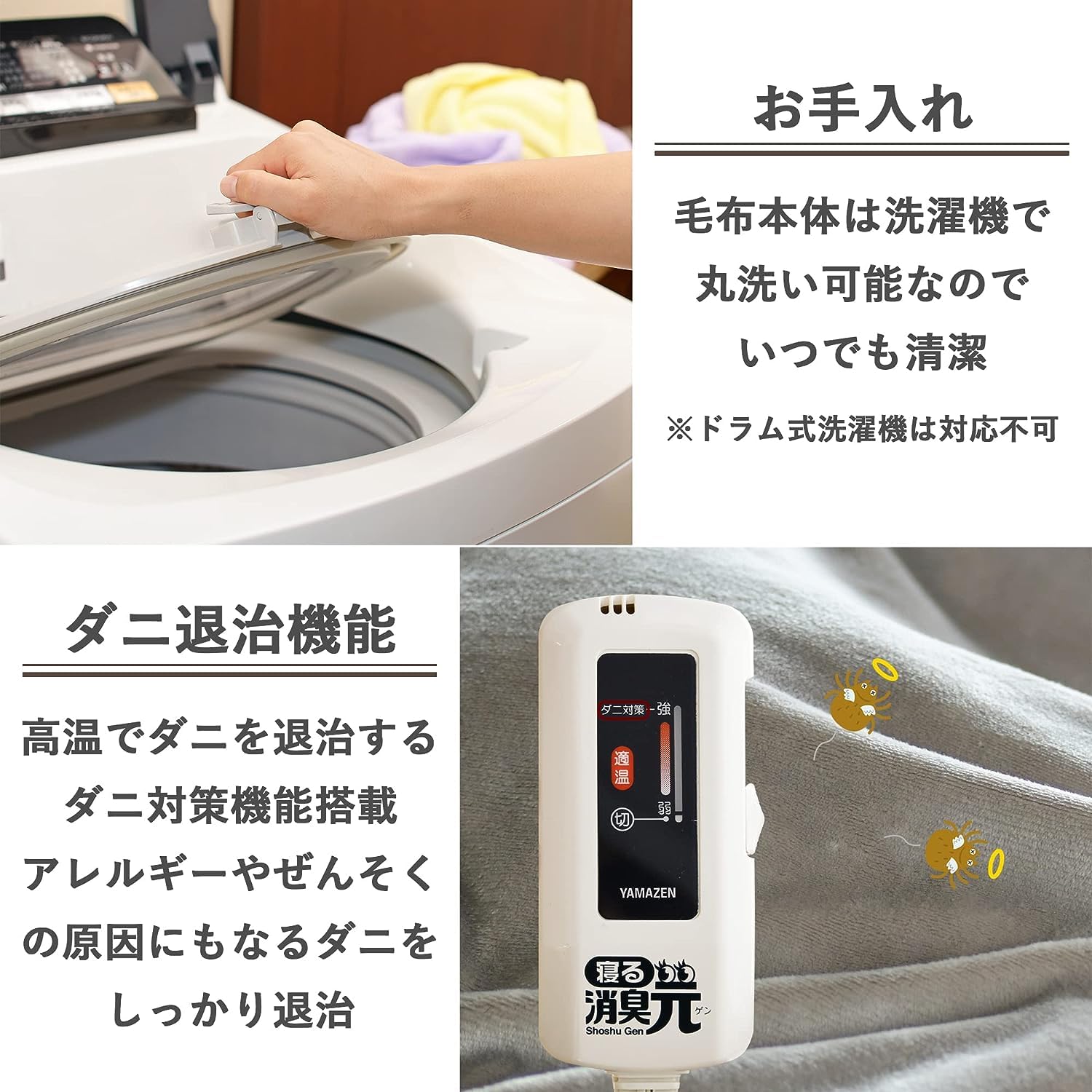 Amazon | [山善] 電気毛布 掛け 敷き 兼用 消臭元 188×130cm 洗える 制