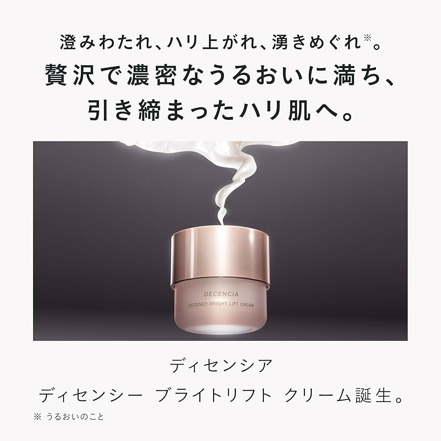 Amazon | DECENCIA (ディセンシア) ディセンシー ブライトリフト