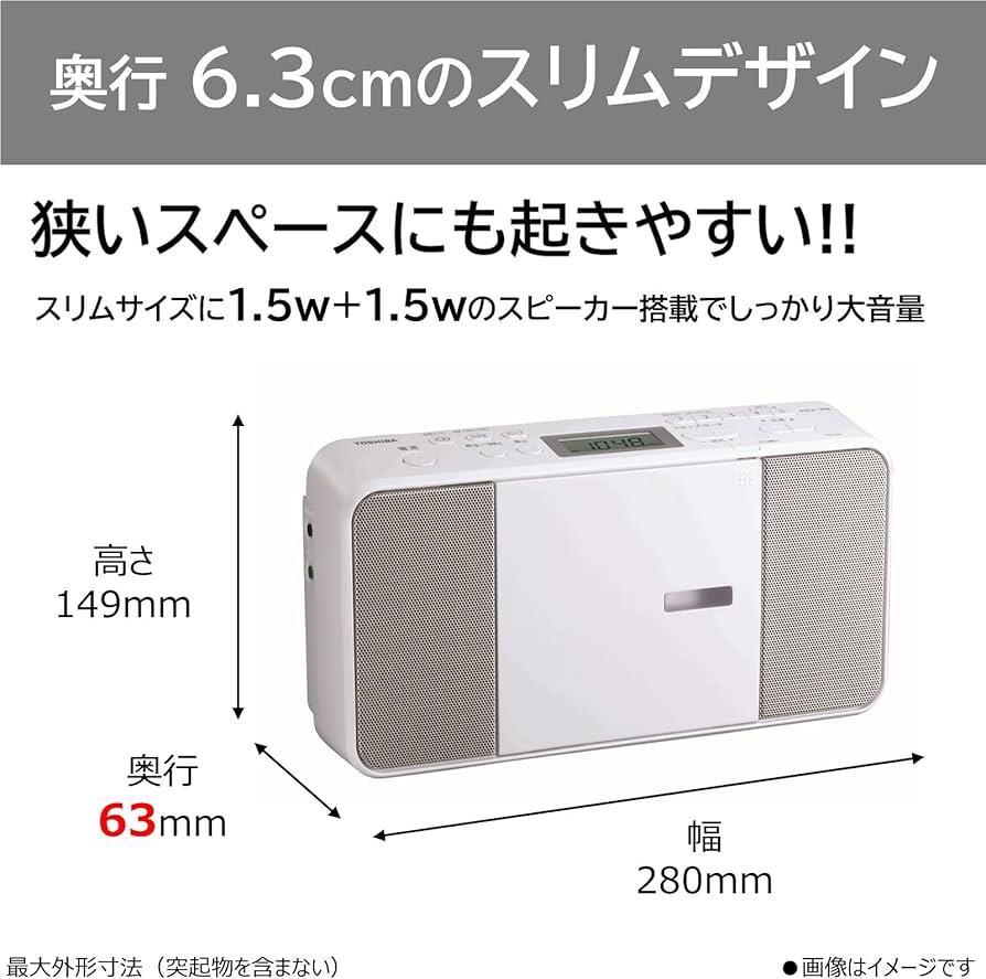 Amazon.co.jp: TOSHIBA(東芝) CDラジオ TY-C251(W) コンパクト スリム