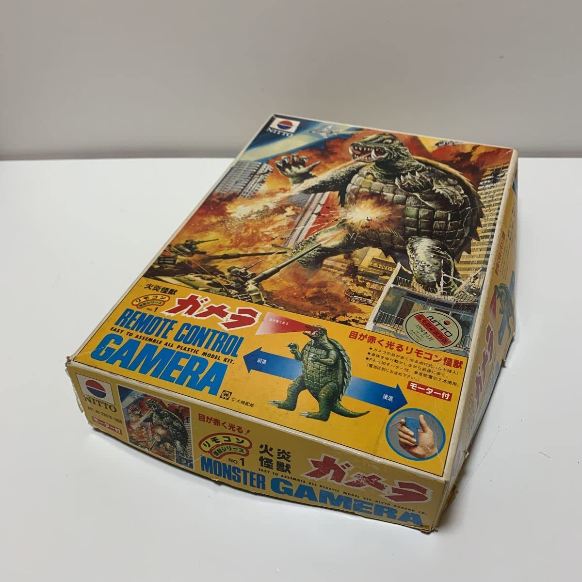 Amazon | 火炎怪獣 ガメラ リモコン 怪獣シリーズ No.1 NITTO 日東科学