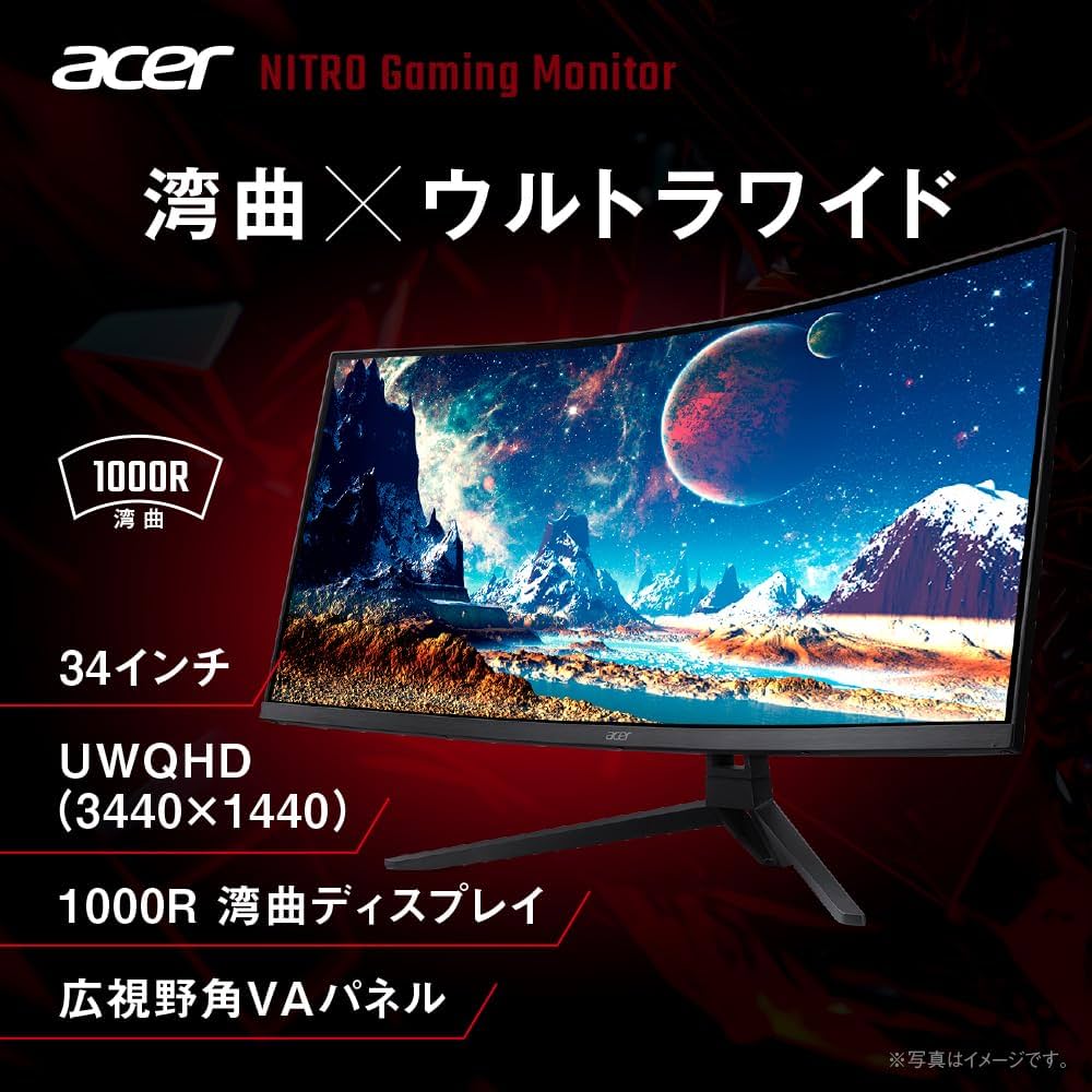Amazon.co.jp: Acer Nitro 湾曲 ゲーミングモニター 34インチ ウルトラ