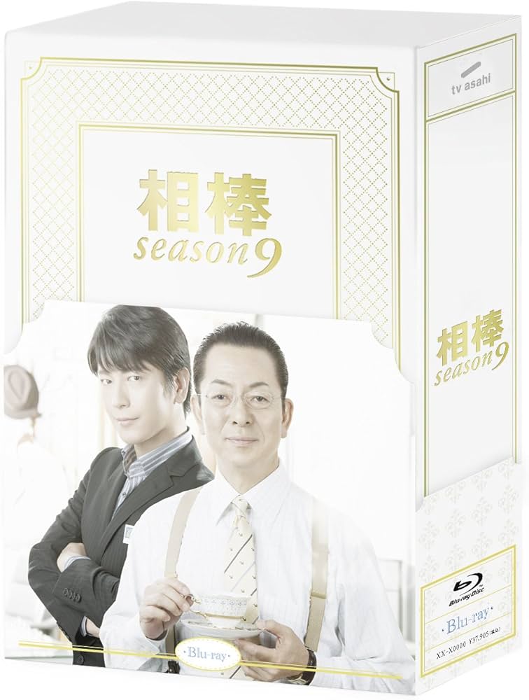 Amazon.co.jp: 相棒 season9 ブルーレイBOX（6枚組） [Blu-ray] : 水谷