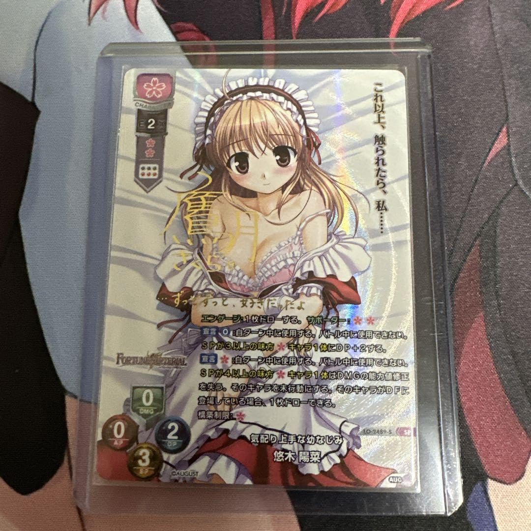 Amazon.co.jp: lycee 気配り上手な幼なじみ 悠木陽菜 SP サイン