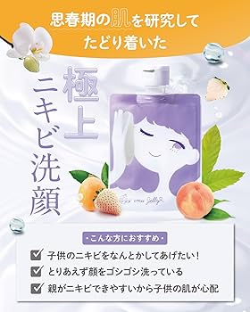Amazon | [ デリケートな思春期のお肌に ] トワニエール imujelly