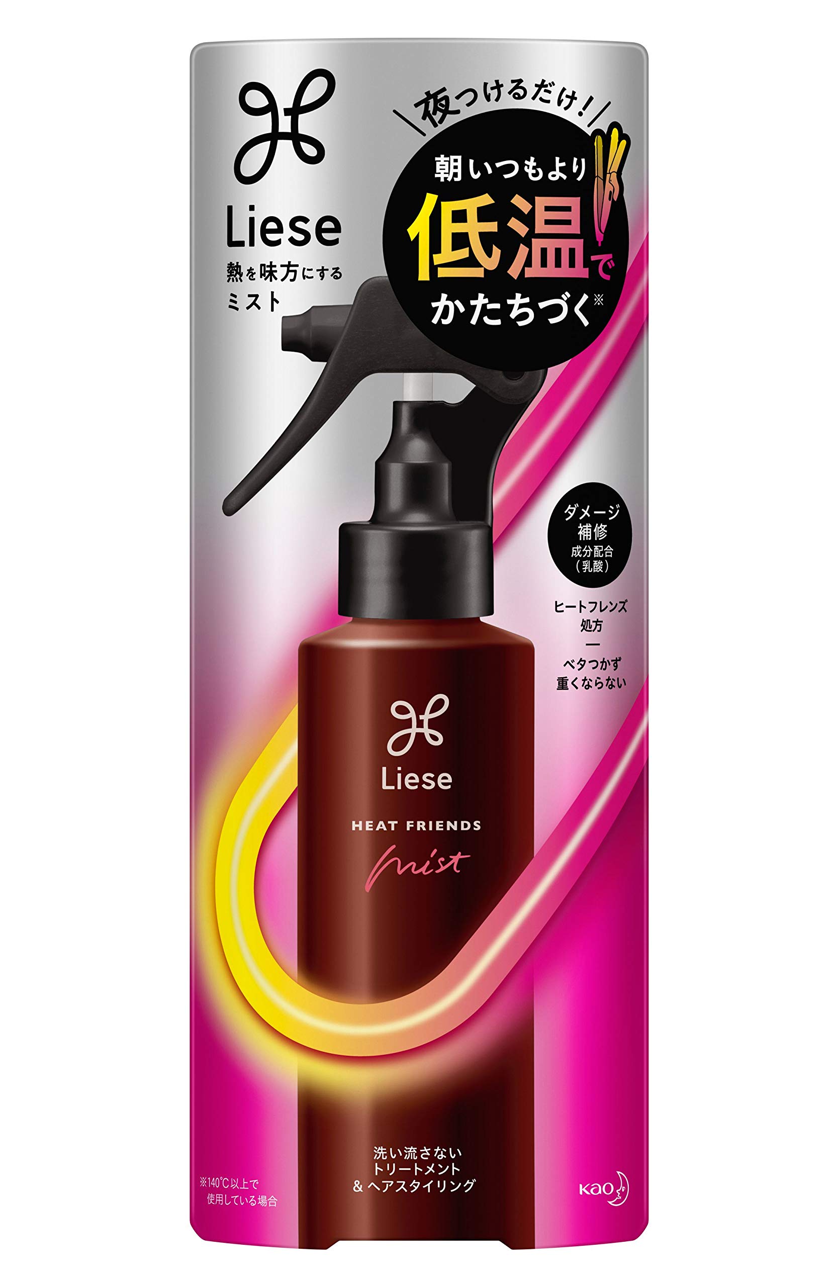Amazon | リーゼ 熱を味方にする ミスト 150ml ヘアアイロン用