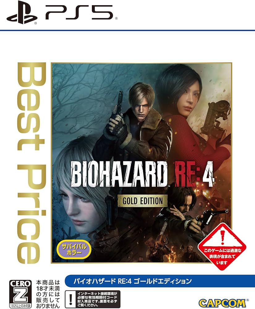 Amazon.co.jp: 【PS5】バイオハザード RE:4 GOLD EDITION Best Price