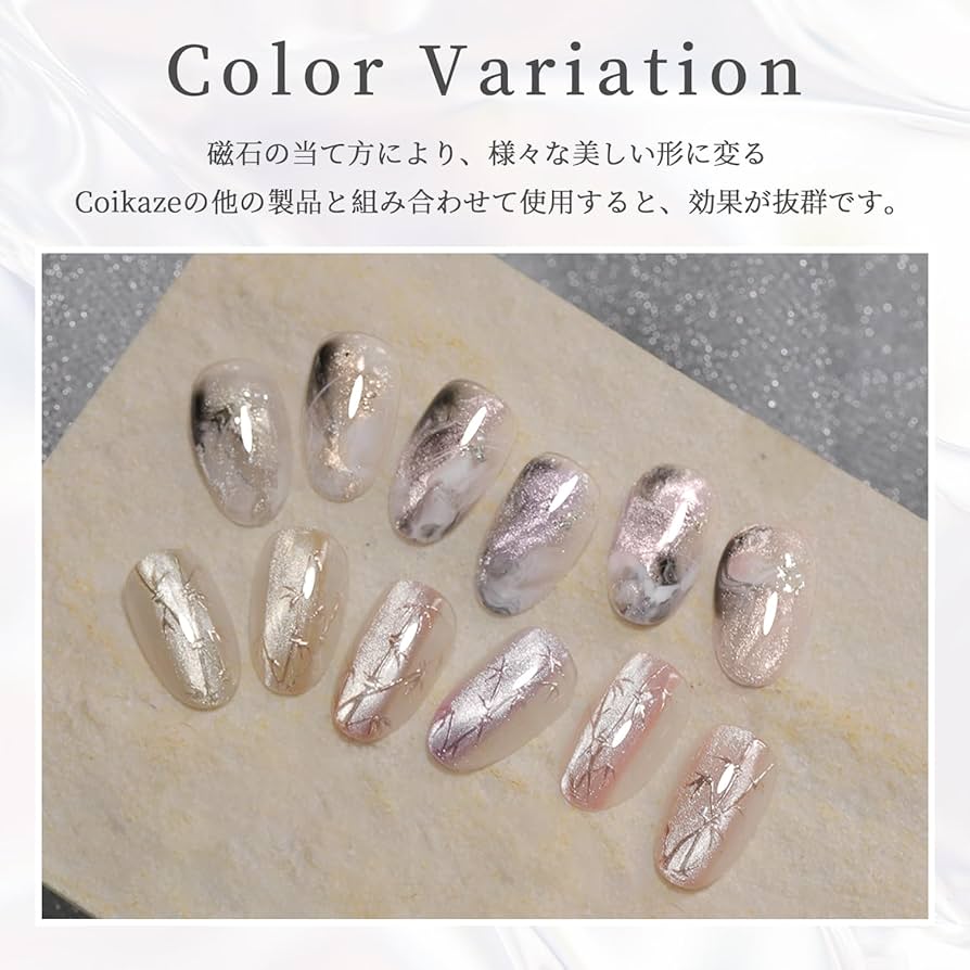 Amazon | Coikaze マグネットネイル 超キラキラ ジェルネイル