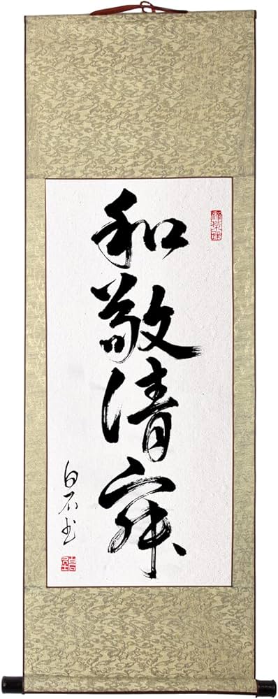 Amazon｜手書き/和敬清寂/掛け軸 カスタマイズ可能 和室 四季 禅語