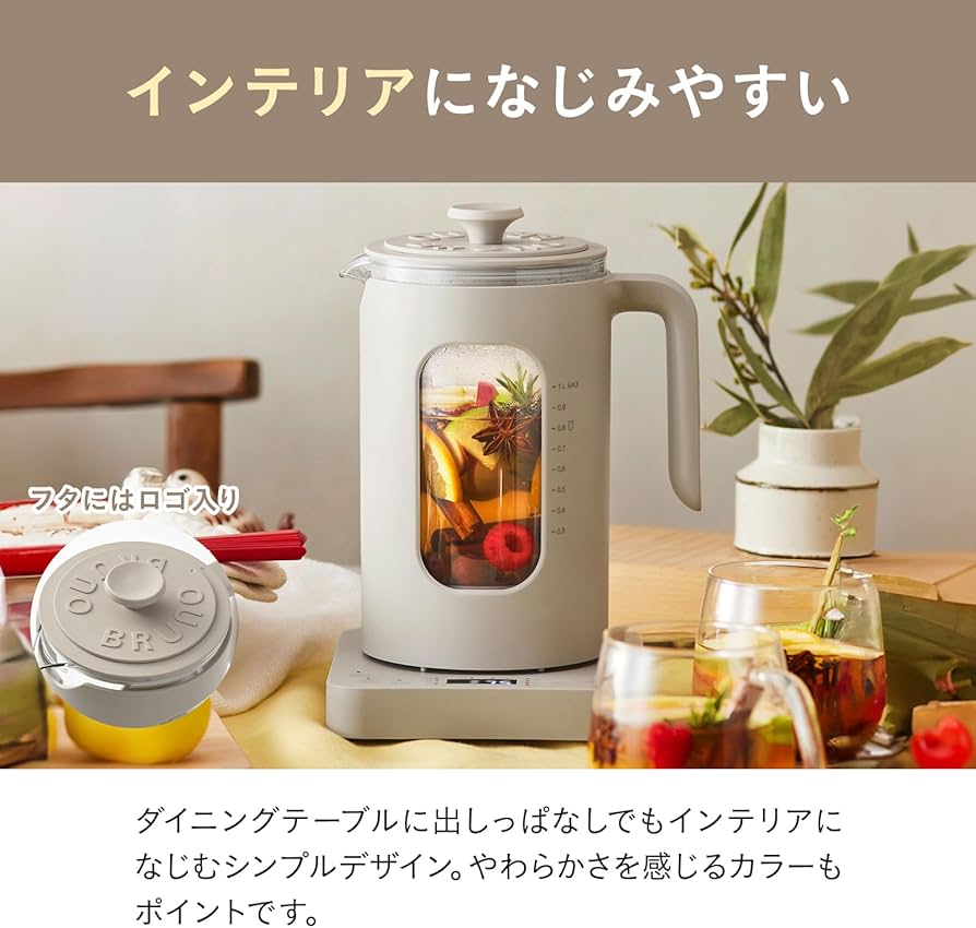 Amazon | BRUNO ブルーノ 温度調節 マルチケトル ウォームグレー