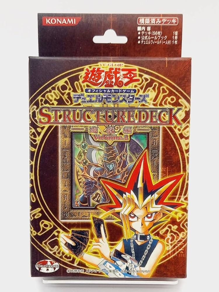 遊戯王 ストラクチャー デッキ vol.2 遊戯編 遊戯王 ストラクチャー