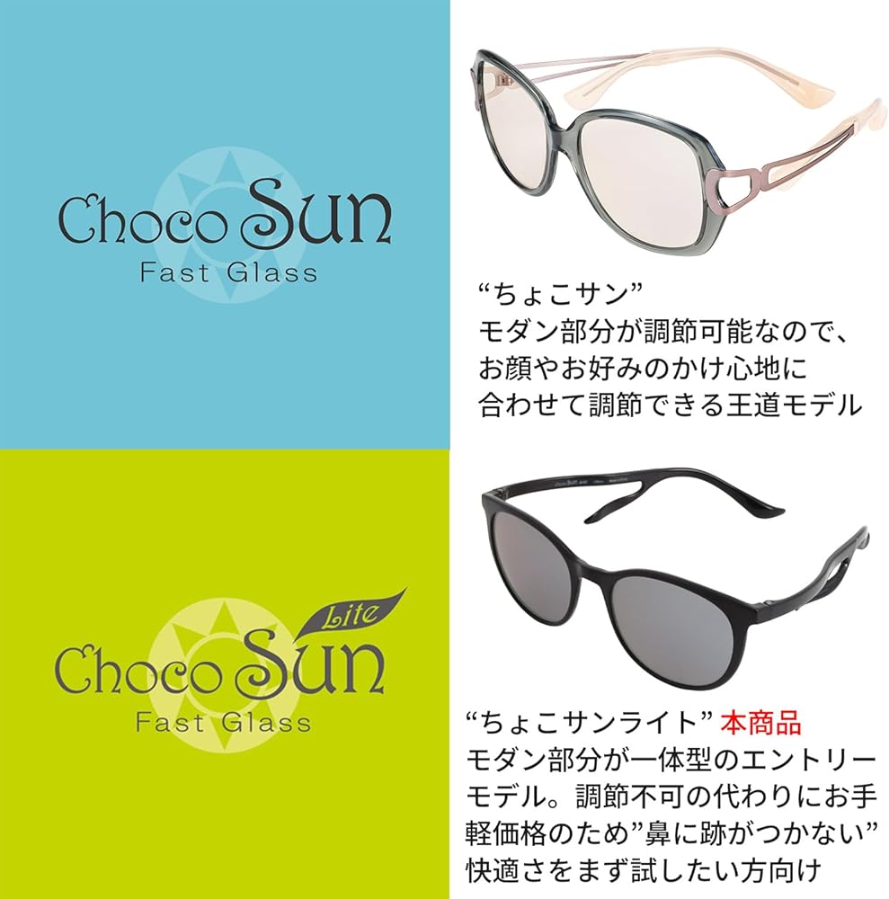 Amazon | [CHARMANT] ChocoSunLite (ちょこサンライト) 鼻に跡のつか