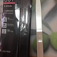 Amazon.co.jp: 資生堂 ネールファイルNA 501 : ビューティー