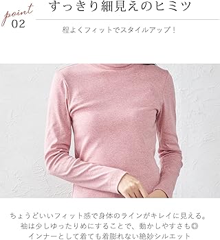Amazon | [SPAN] 722 オーガニックコットン 日本製 ハイネック