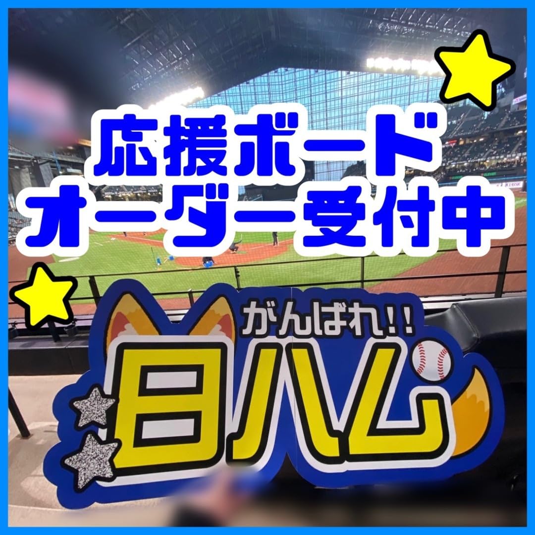 Amazon.co.jp: プリント オーダー 連結うちわ文字 文字パネル 応援
